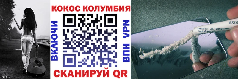 Кокаин Колумбийский  Купить  Юхнов 