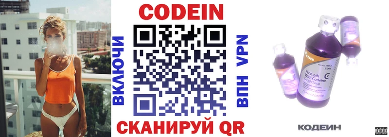 Купить где  Юхнов  Кодеин Purple Drank 