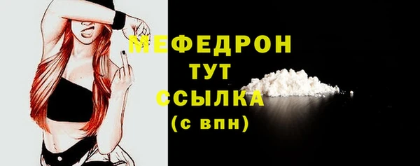 мефедрон VHQ Волоколамск