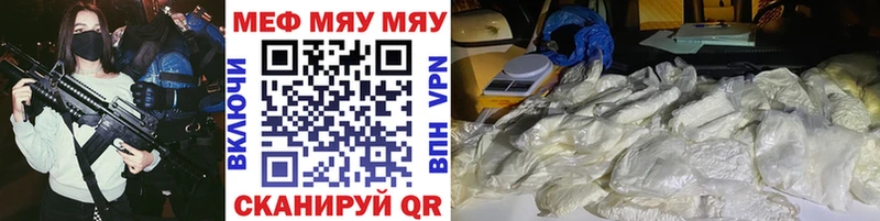 МЯУ-МЯУ mephedrone  Юхнов 